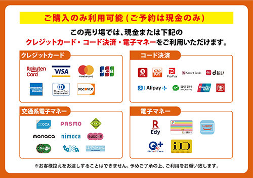 1104_cashless_all_RGB.jpg